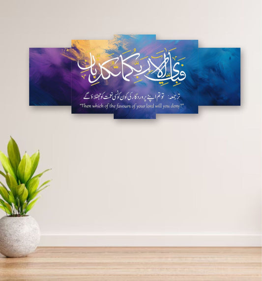 Wooden Sticky Wall Panel