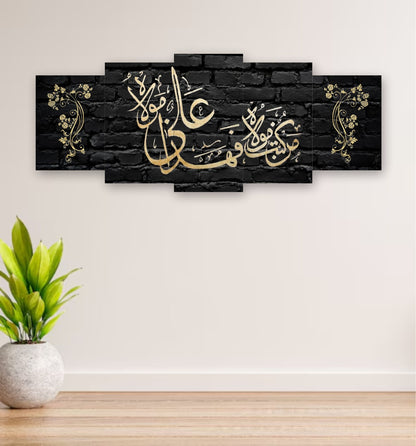5-Piece Islamic Calligraphy Wooden Wall Frame – 16x40 Inch Black & Gold Design with Sticky Tiles