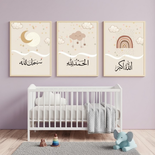 Allahu Akbar | Alhumdulillah | SubhanAllah Wooden Sticky Wall Art