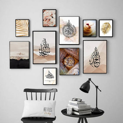 Wooden Islamic Calligraphy Wall