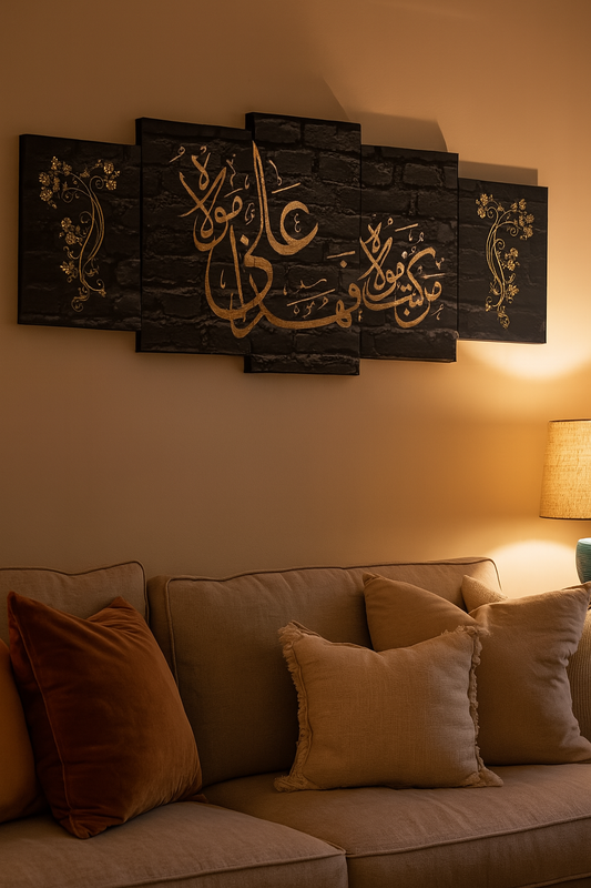 5-Piece Islamic Calligraphy Wooden Wall Frame – 16x40 Inch Black & Gold Design with Sticky Tiles